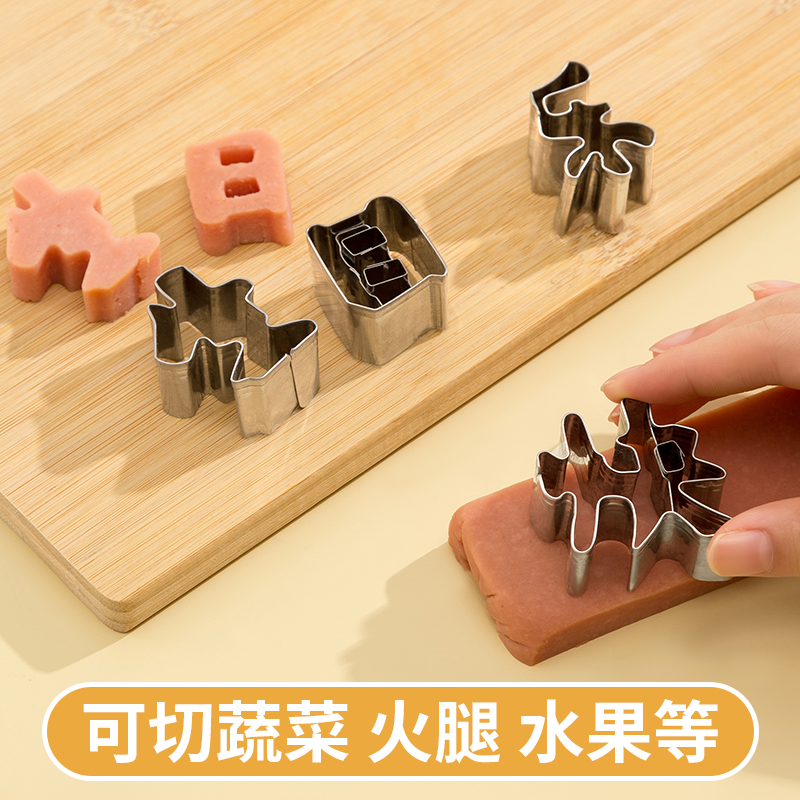 一体生日快乐胡萝卜模具刻字