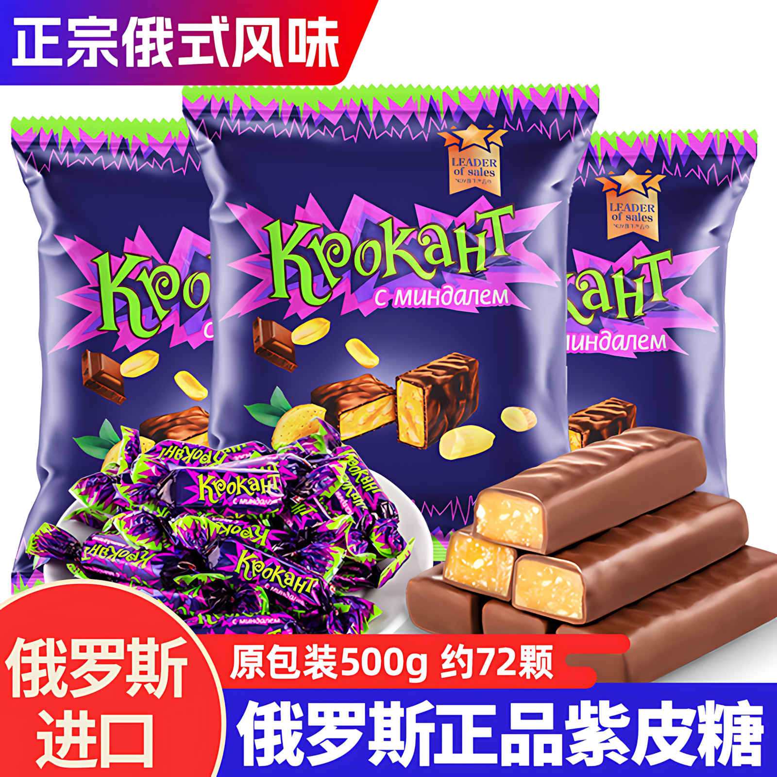 俄罗斯原装进口紫皮糖果巧克力味喜糖散装结婚正品批发休闲小零食