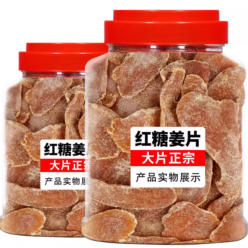 红糖姜片即食老姜纯手工姜糖姜片正宗老姜味现炒红糖姜零食泡茶