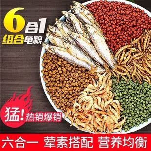 乌龟粮饲料鱼干虾干淡水无盐鸟食鱼食金钱龟粮巴西龟粮小龟粮幼龟