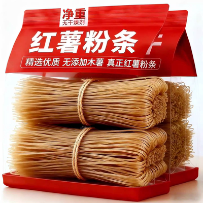 红薯粉条正宗河南农家纯手工