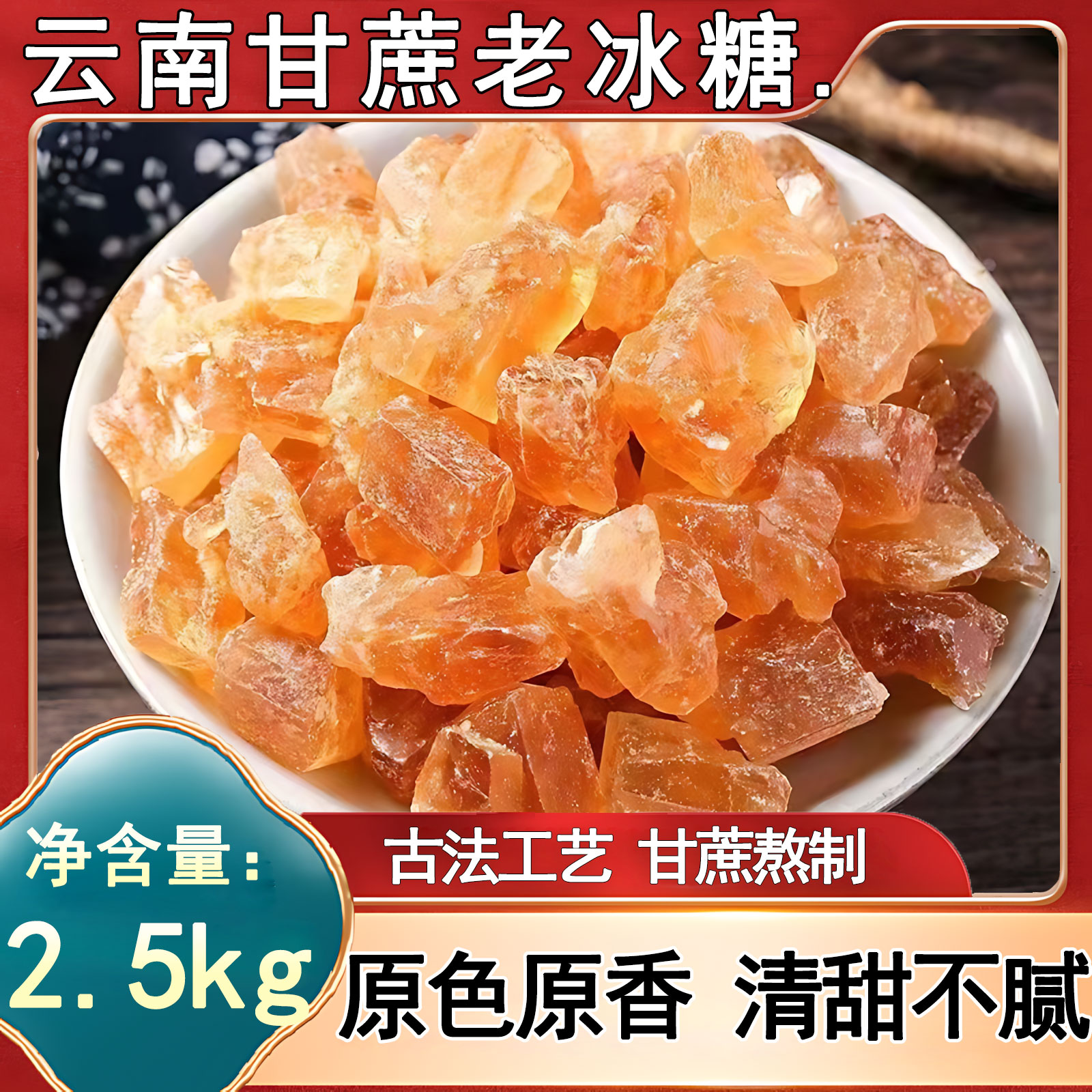 央妈推荐云南天然黄冰糖正宗特级黄冰糖正品官方旗舰店纯甘蔗土冰