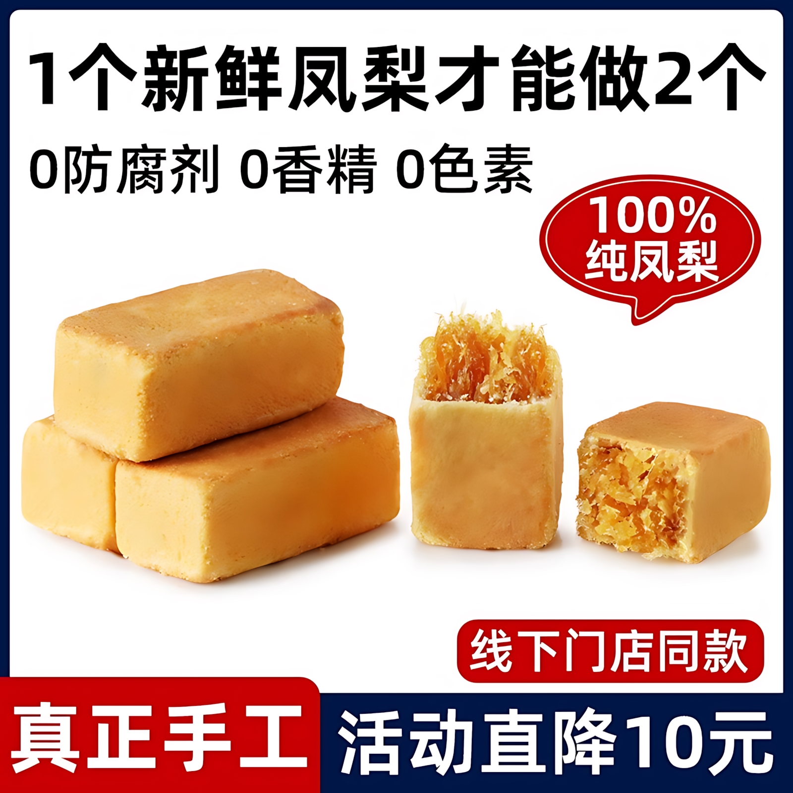 凤梨酥老式怀旧厦门特产网红台湾风味糕点美食茶点小吃伴手礼铁盒