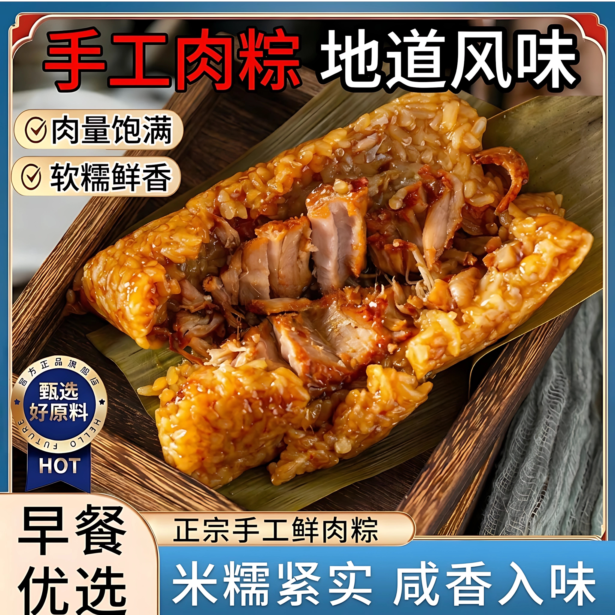 嘉兴风味粽子蛋黄肉粽鲜肉大粽子梅干菜板栗肉粽手工新鲜现做正品