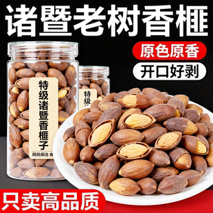 开口香榧2025年新货坚果礼盒老树诸暨枫桥特产官方旗舰店品牌直营