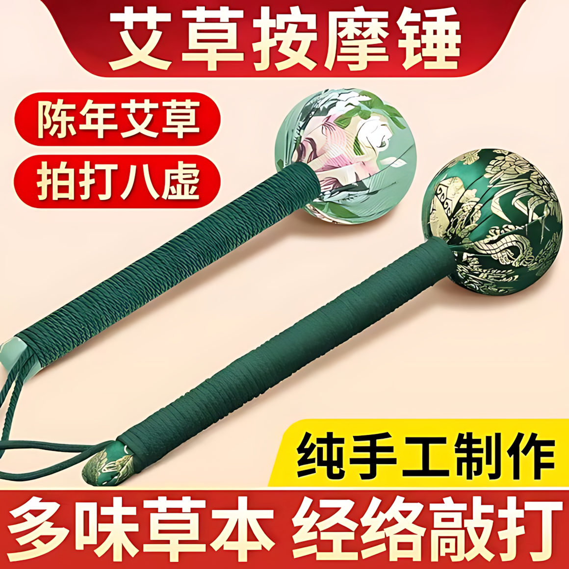 艾草养生按摩锤经络锤拍打神器捶背锤肩拍打棒拍八虚拍子全身疏通