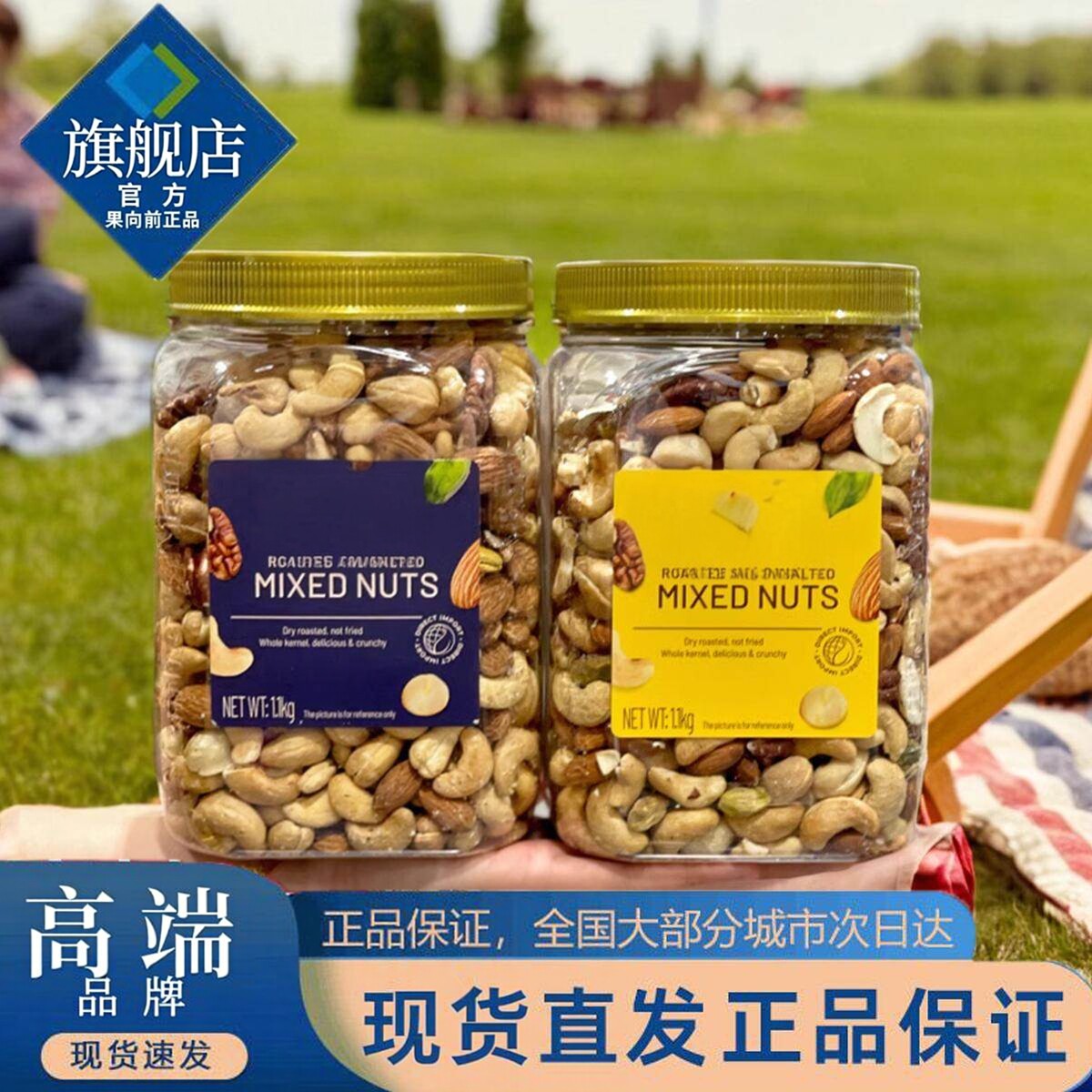原装进口罐装每日坚果混合食品正品干果纯礼包官方旗舰店无盐零食