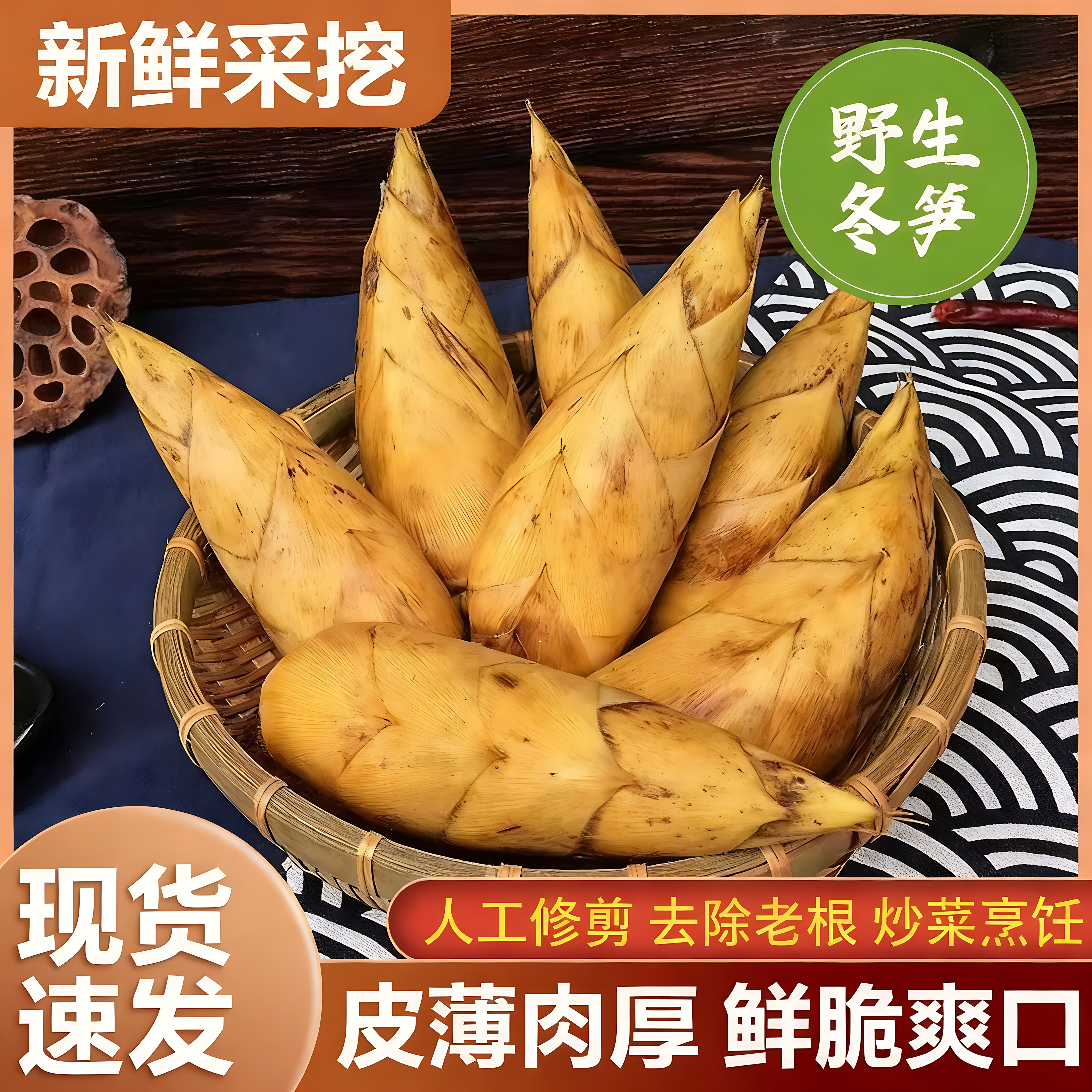 2025大冬笋野生黄泥新鲜现挖5斤浙江临安天目农家春笋大楠毛竹笋