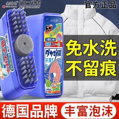 全网热卖21w+羽绒服清洗剂干洗剂