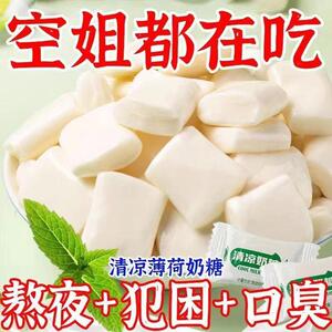 老式薄荷清凉奶糖清新口气糖果8090后怀旧儿时记忆小零食散装