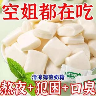 老式 旗舰 薄荷清凉奶糖清新口气糖果8090后怀旧儿时记忆小零食散装