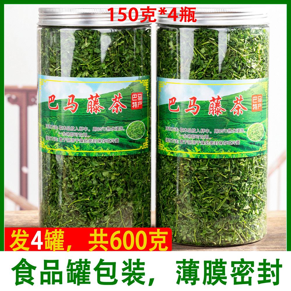 巴马藤茶 甘甜可口 本地餐厅饭店使用茶 广西巴马长寿藤茶