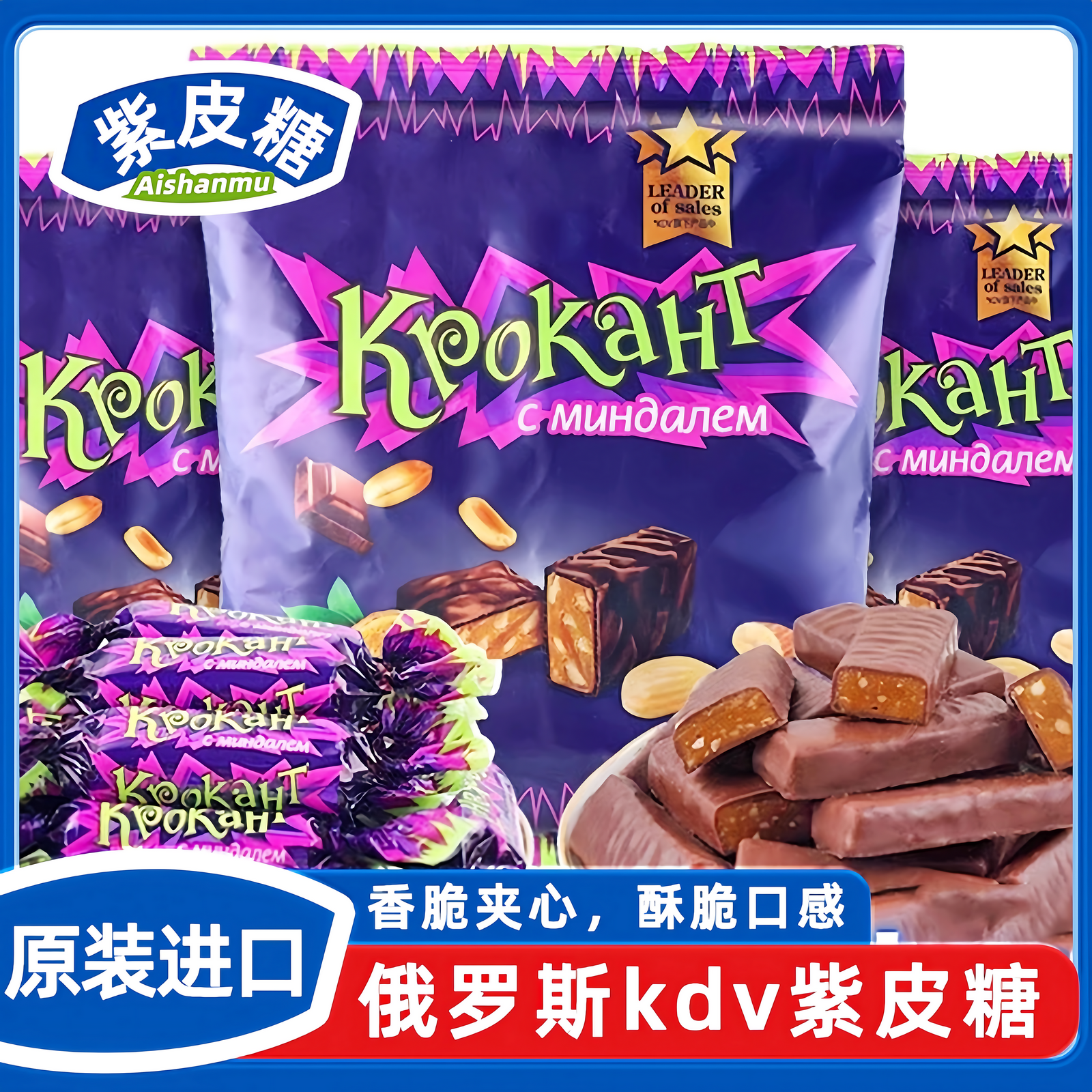 俄罗斯紫皮糖正宗网红糖果