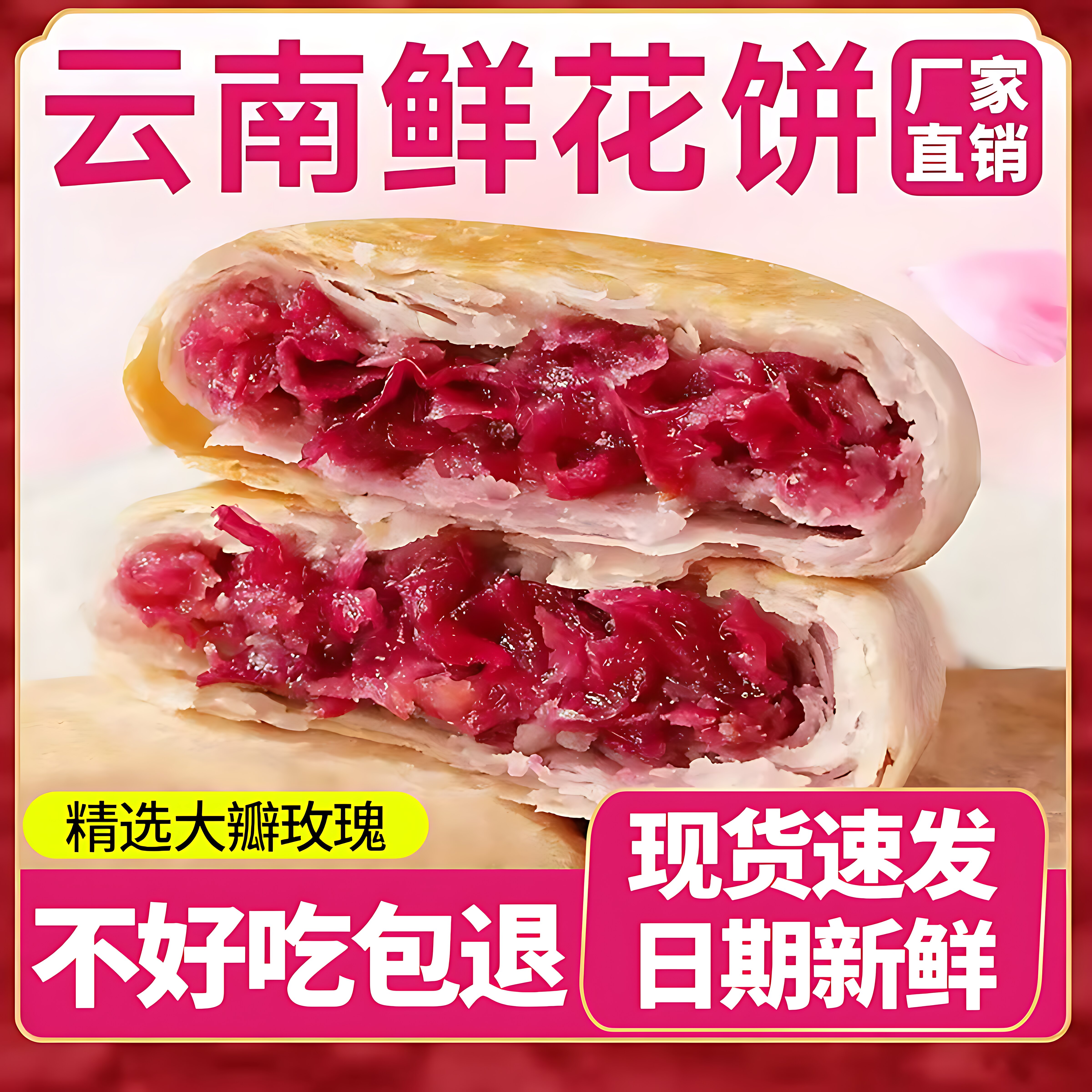 鲜花饼女生爱吃的零食好吃的云南特产休闲糕点月饼中秋礼盒旗舰店