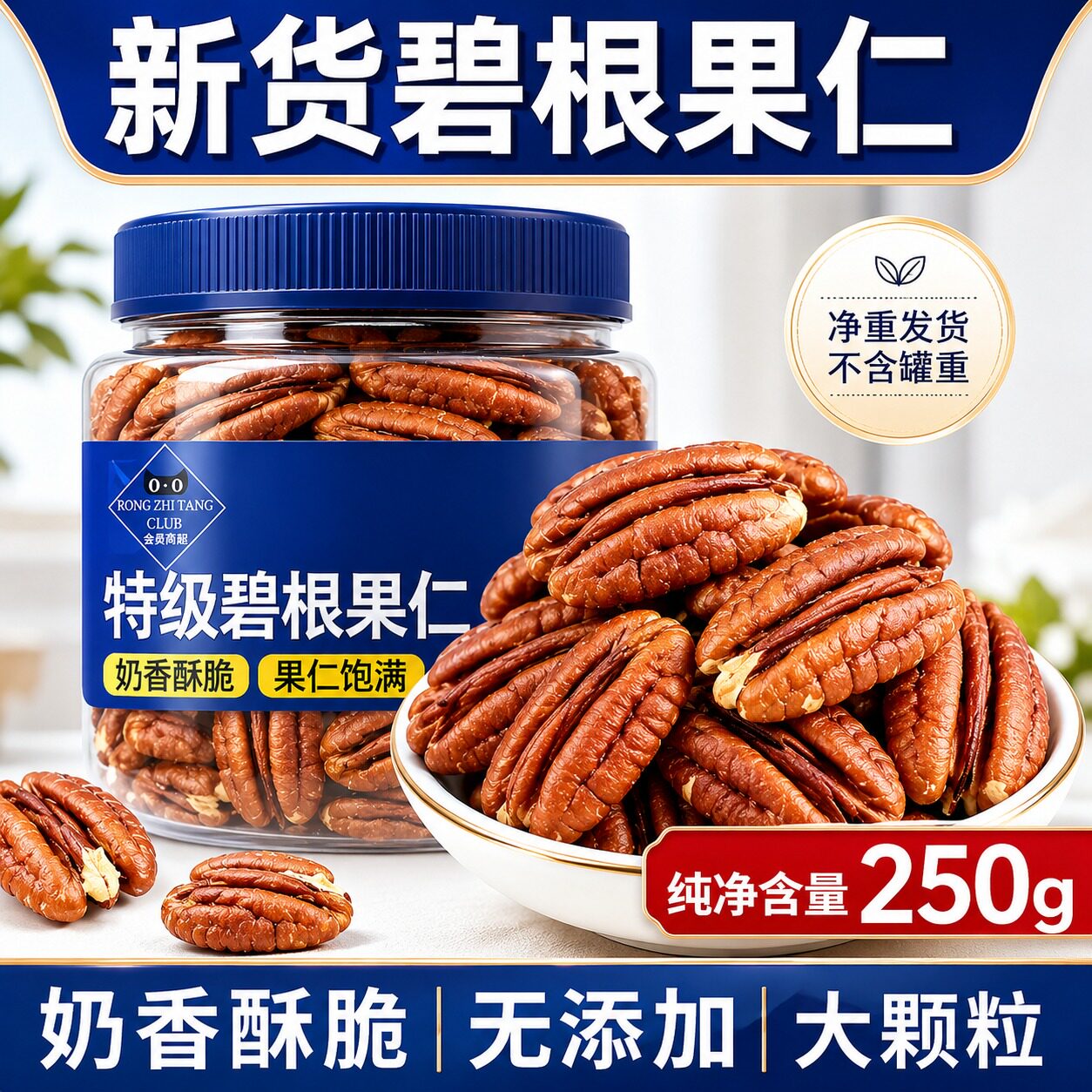 新货碧根果仁新疆特产人参果碎肉整仁坚果仁干果烘焙炒货零食特产