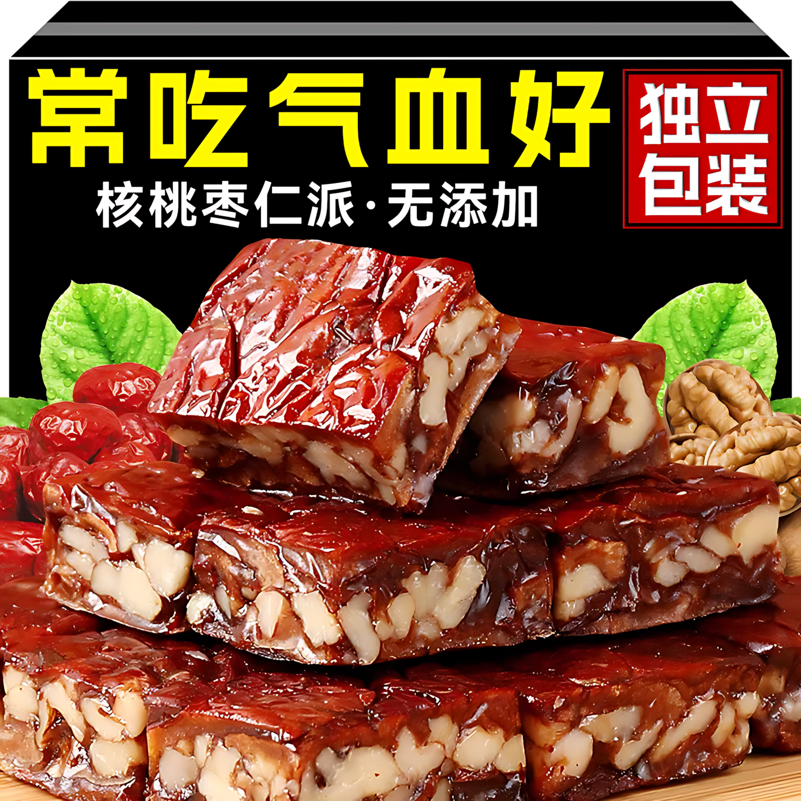 厚切枣仁派新疆特产红枣夹核桃仁独立包装健康营养零食官方旗舰店