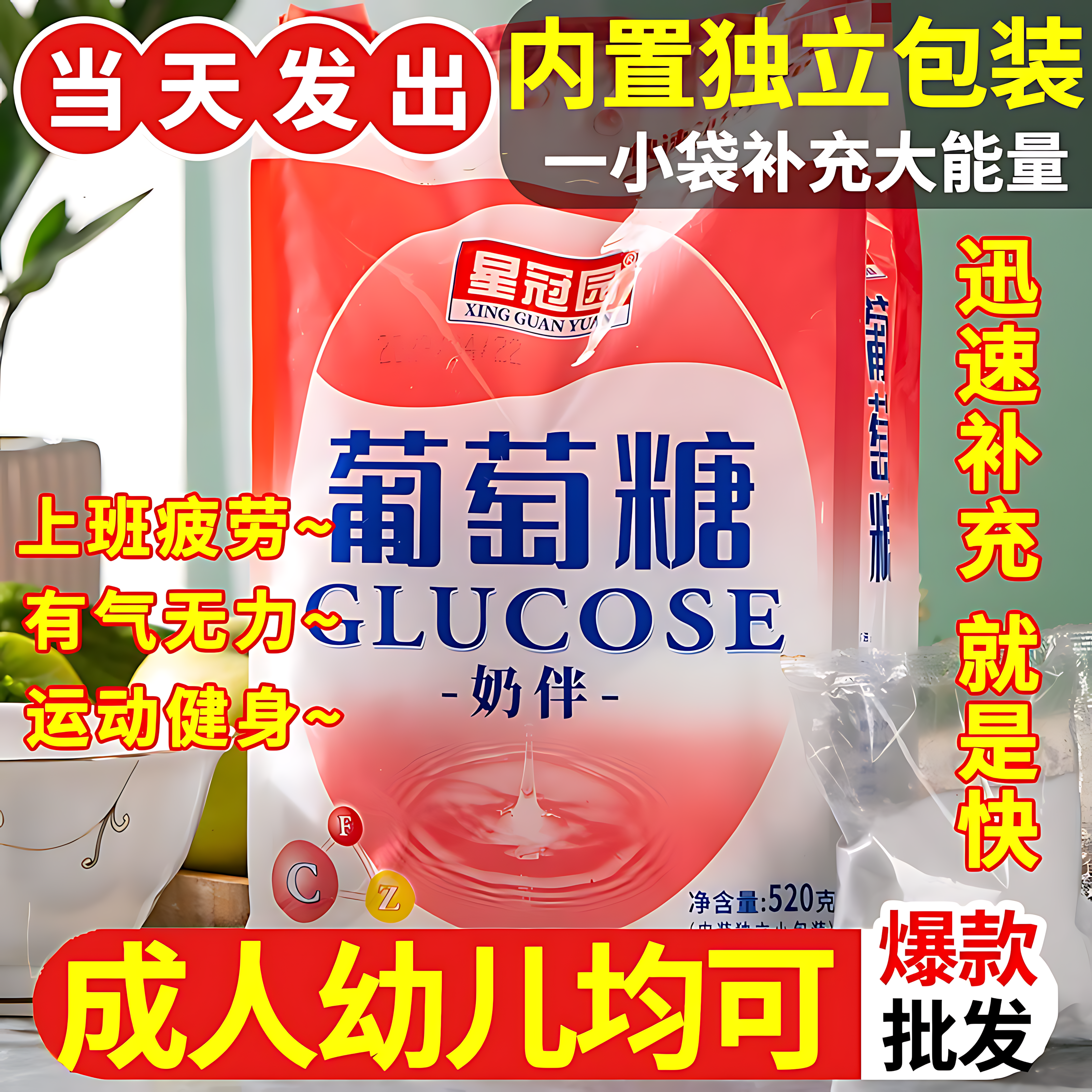 食用纯葡萄糖粉婴幼儿成人运动补充能量冲剂中老年低血糖用葡萄糖