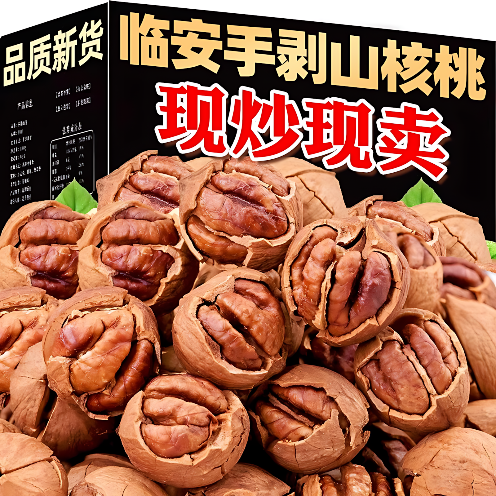 山核桃2025新货大籽临安手剥山核桃罐装特好剥小核桃山核桃仁坚果