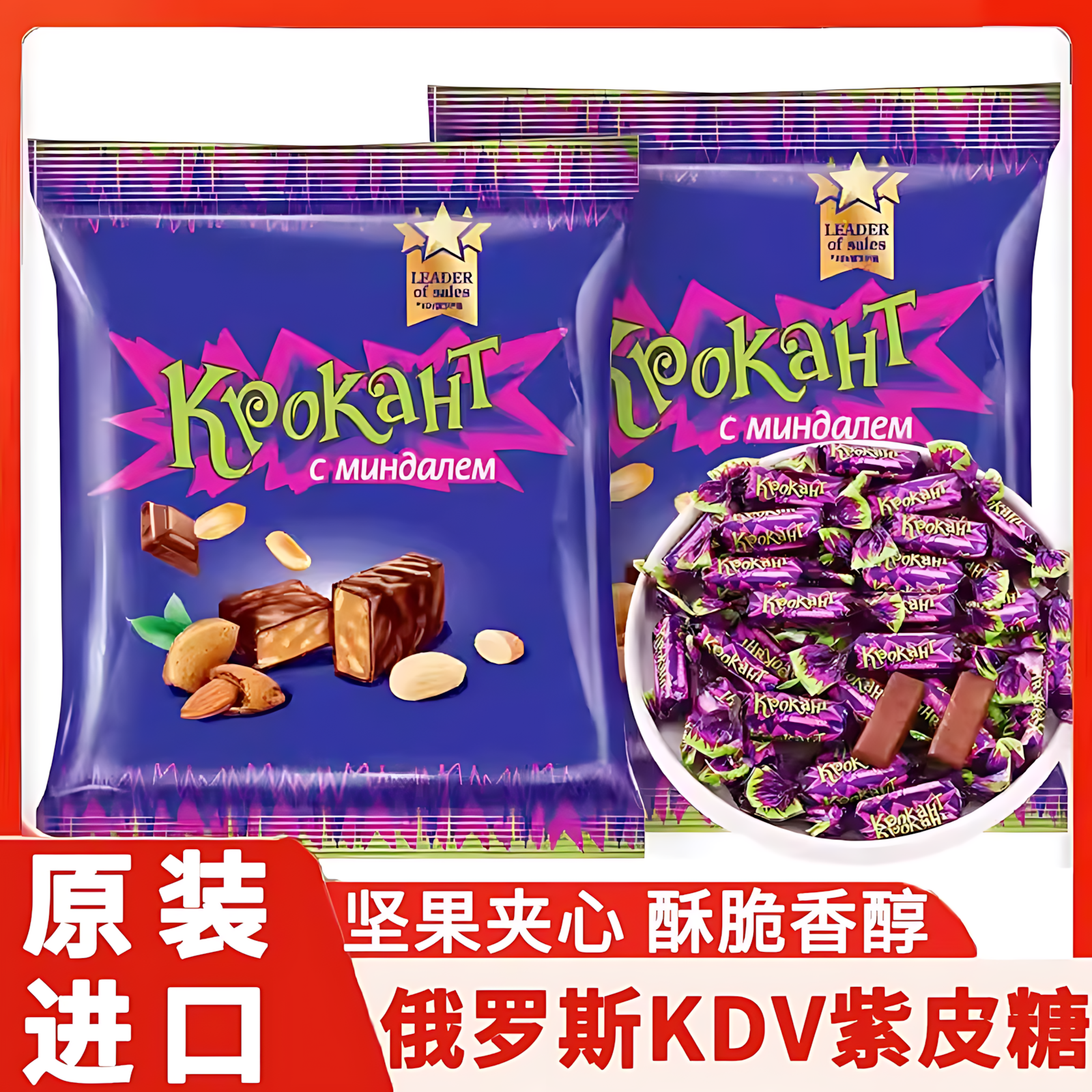 俄罗斯紫皮糖正宗网红糖果