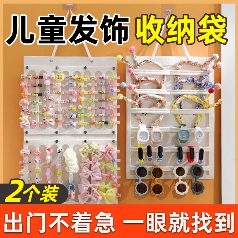 儿童发饰收纳壁挂墙袋女童发箍发圈抓夹发卡头绳宝宝头饰品展示架