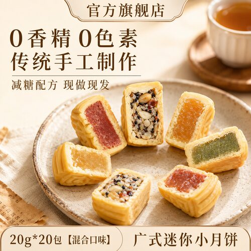 中秋老式五仁蛋黄月饼80g有托