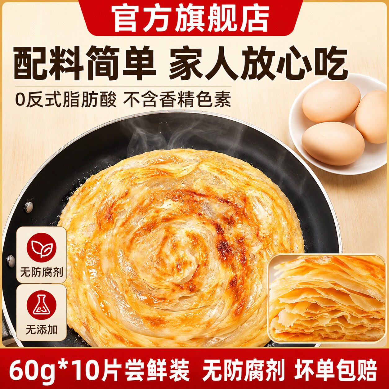 官方旗舰儿童无添加手抓饼速食图片