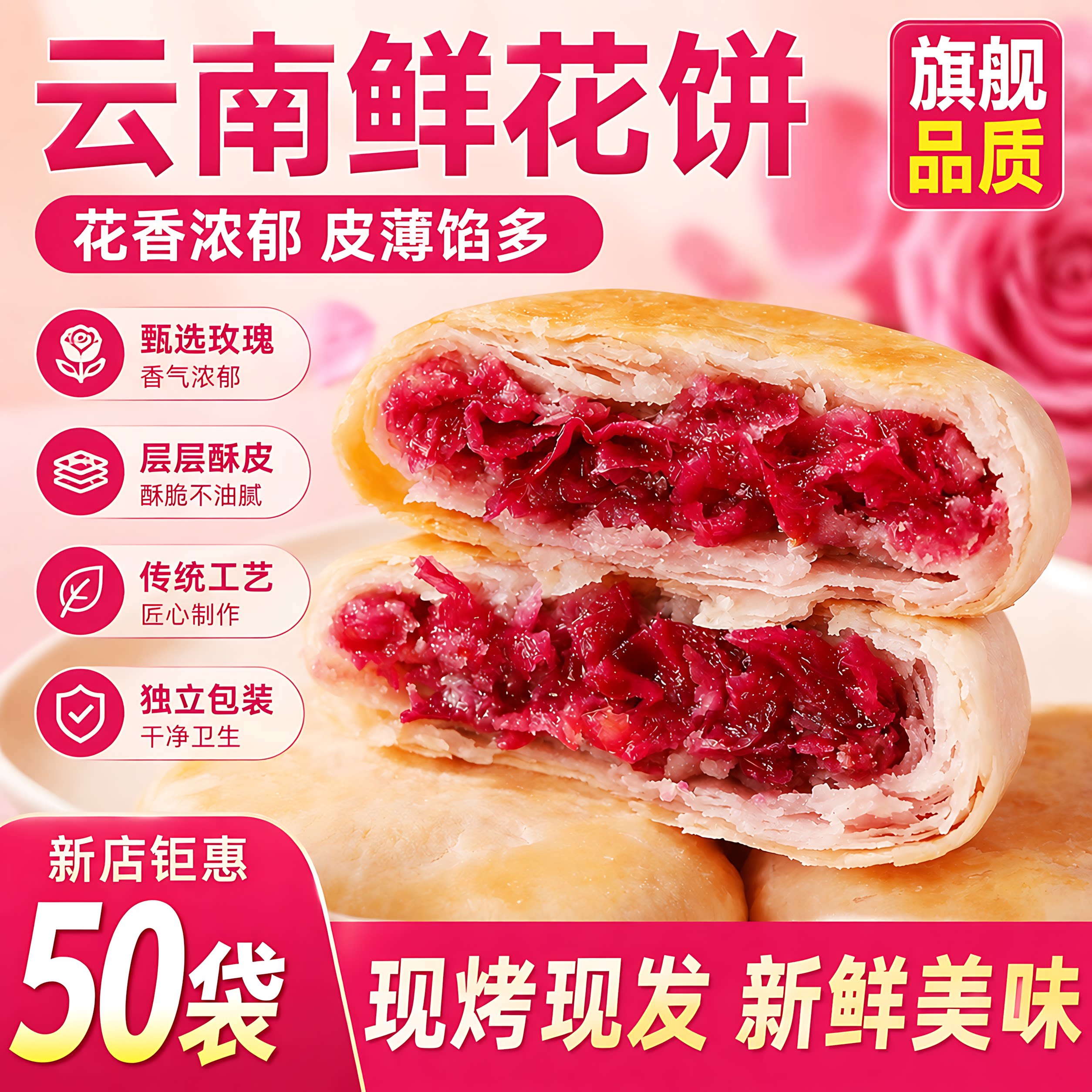 云南鲜花饼官方旗舰店玫瑰花紫薯抹茶饼特产追剧休闲零食整箱批发