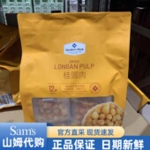 MM桂圆肉无核龙眼肉干煲汤食材肉质厚实可即食 代购 山姆正品