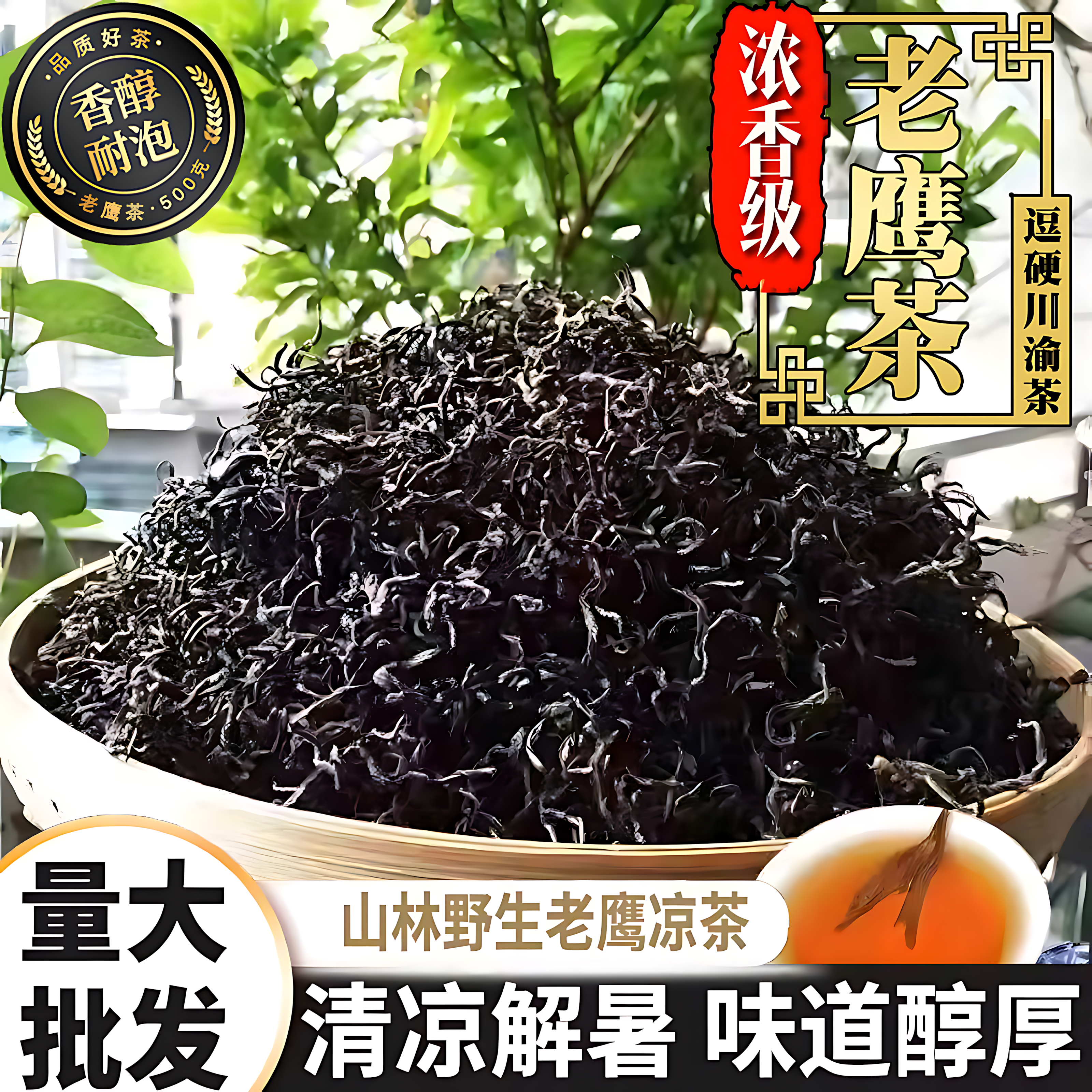 重庆特产老鹰茶官方旗舰店正品火锅专用罐装炒青绿茶家用永川绿茶