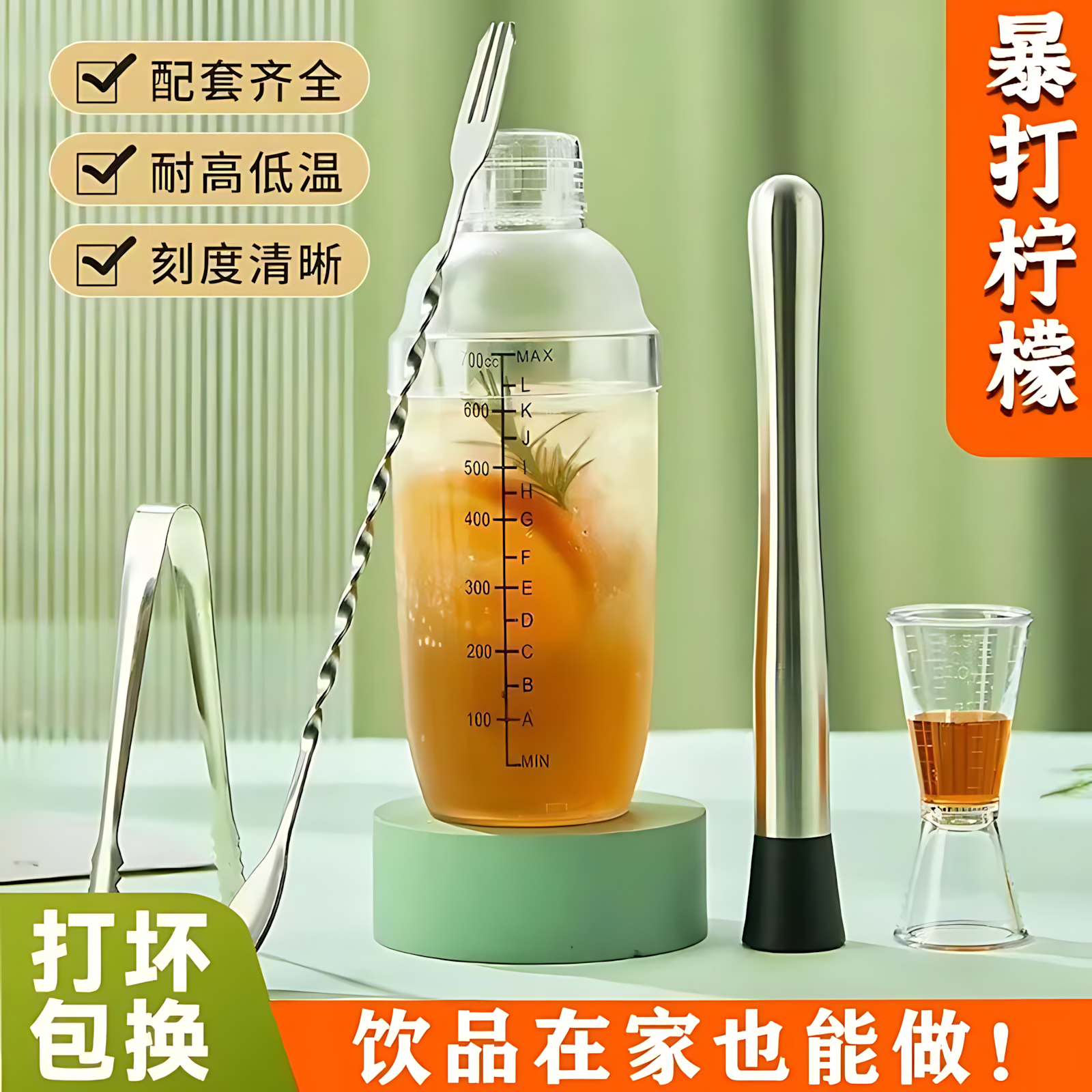 手打雪克杯一套家用暴打雪克杯奶茶店专用加厚调酒器奶茶制作套装