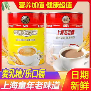 麦乳精老牌子上海牌官方旗舰店乐口福麦乳精老式老款麦汝精80年代