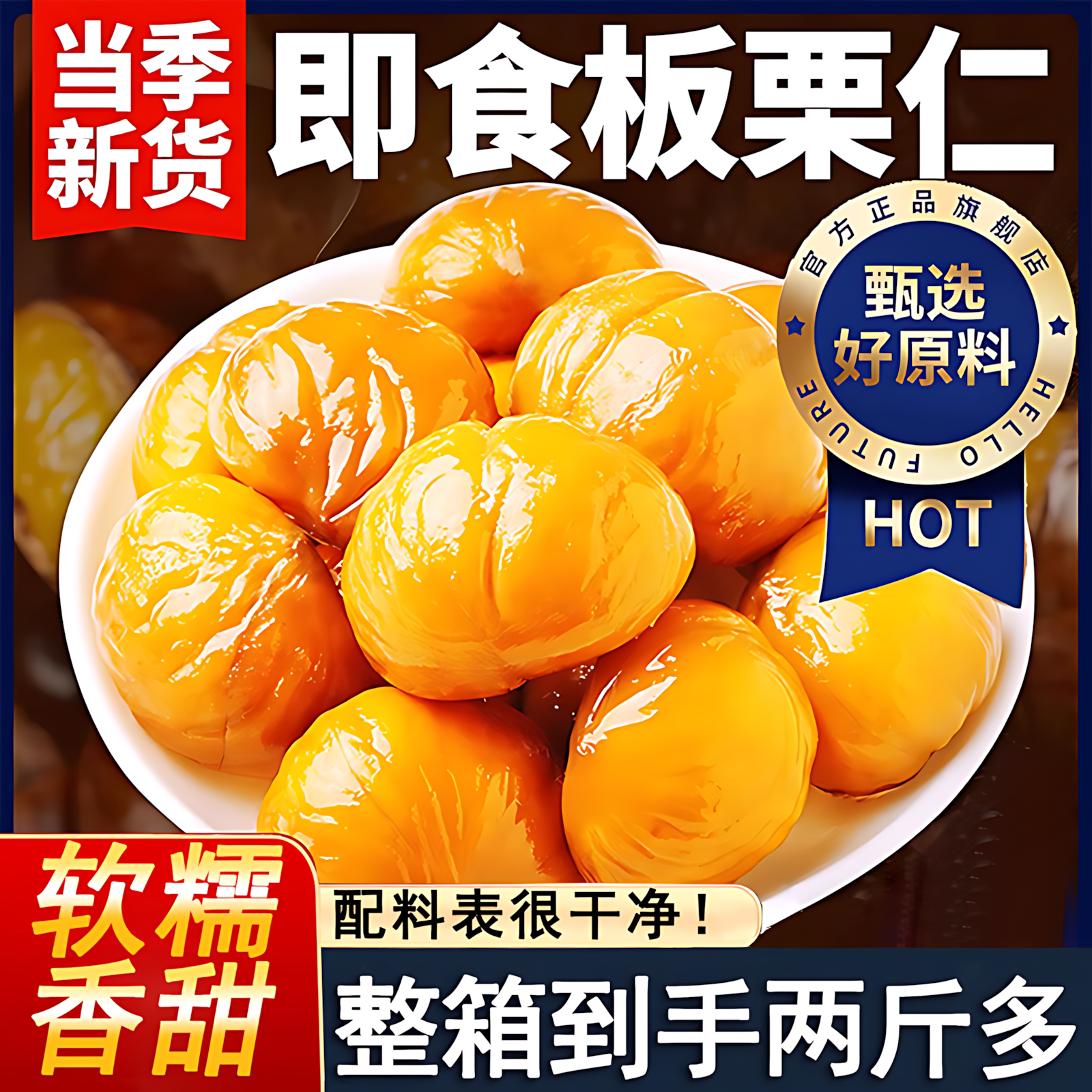 板栗仁即食小包装旗舰店去壳即食栗子仁有机板栗仁网红解馋小零食,零食/坚果/特产,即食板栗,淘宝优惠券,粉丝福利购,淘宝优惠卷