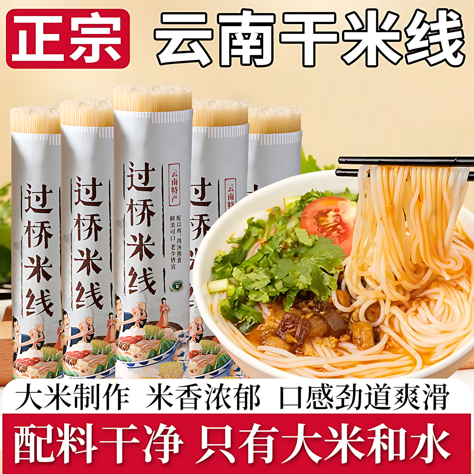 云南特产米线正宗纯干米线粗细袋装早餐蒙自过桥米线米粉干货批发,粮油调味/速食/干货/烘焙,方便米线/米粉,淘宝优惠券,粉丝福利购,淘宝优惠卷