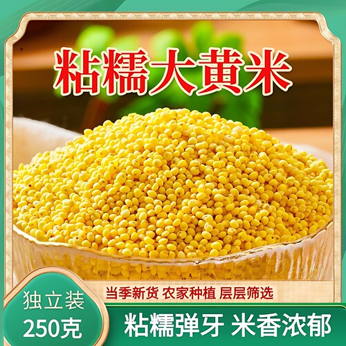 正宗东北大黄糯米包粽子凉糕