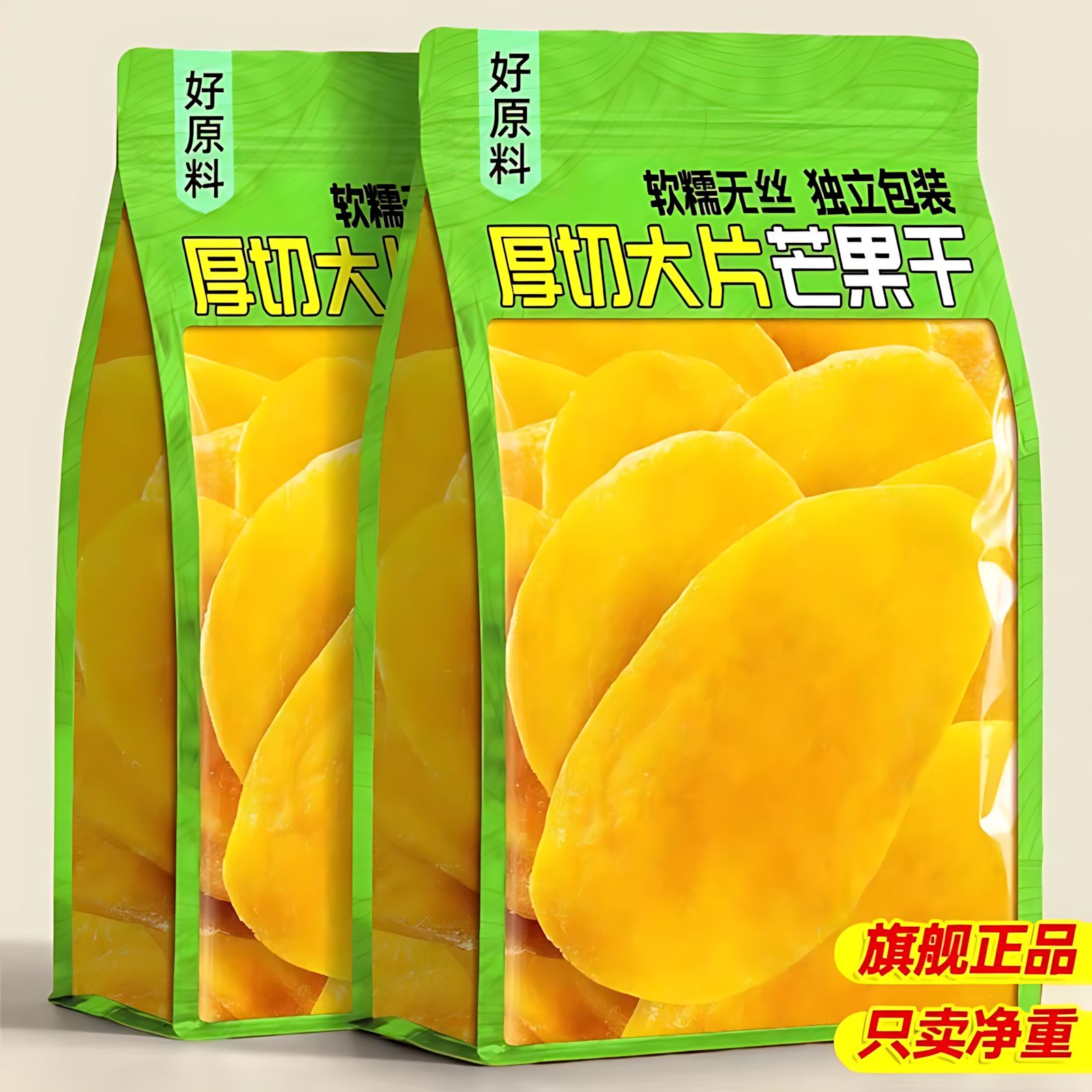 厚切芒果干官方旗舰店独立包装泰国风味烘焙500g休闲零食年货果脯
