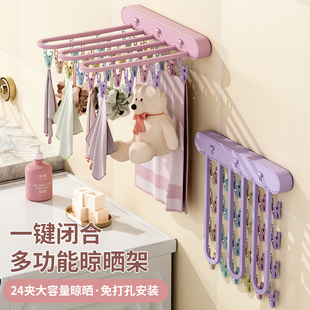 折叠衣架免打孔家用挂衣晾晒壁挂卫生间室内阳台晒袜子神器晾衣架