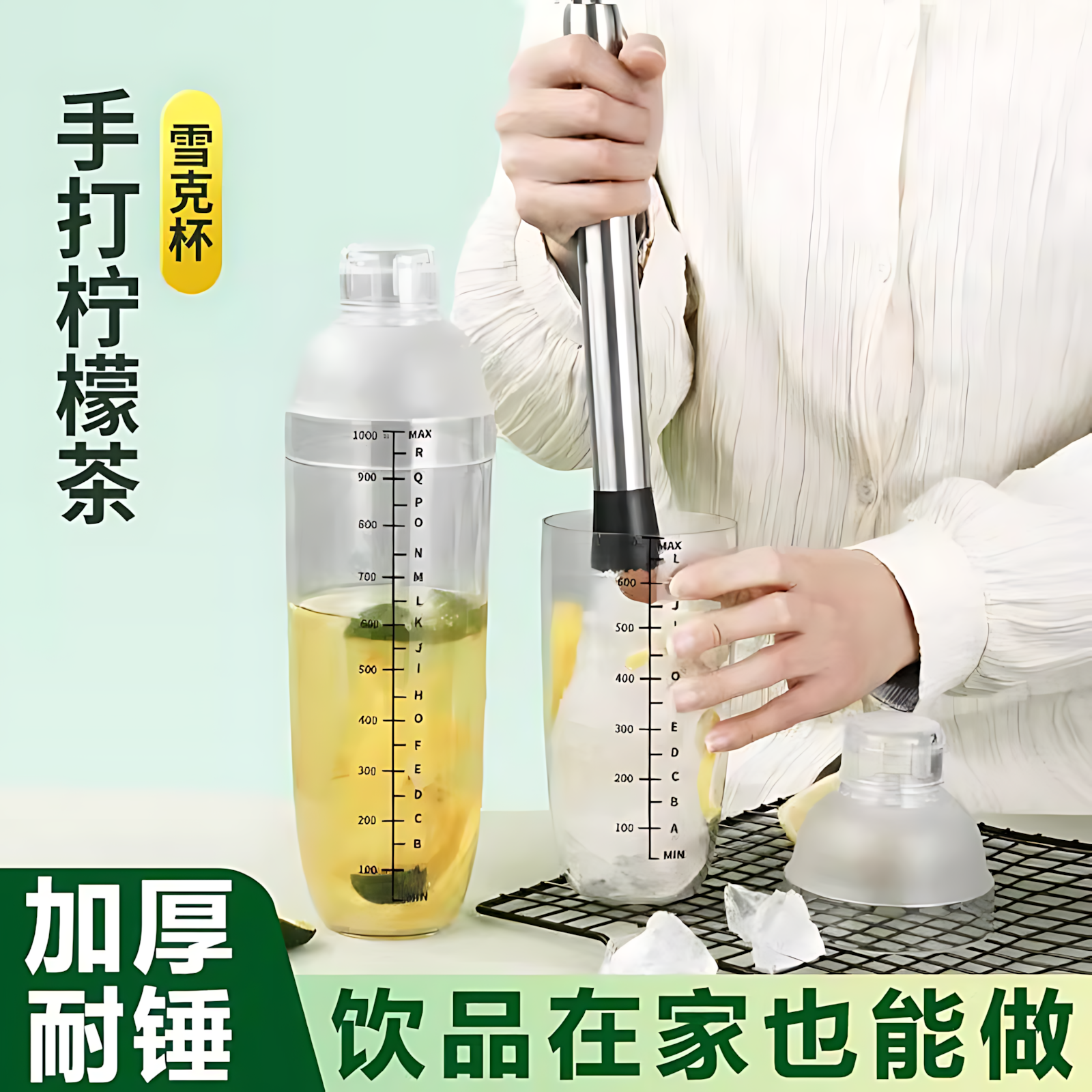 手打雪克杯一套家用暴打雪克杯奶茶店专用加厚调酒器奶茶制作套装