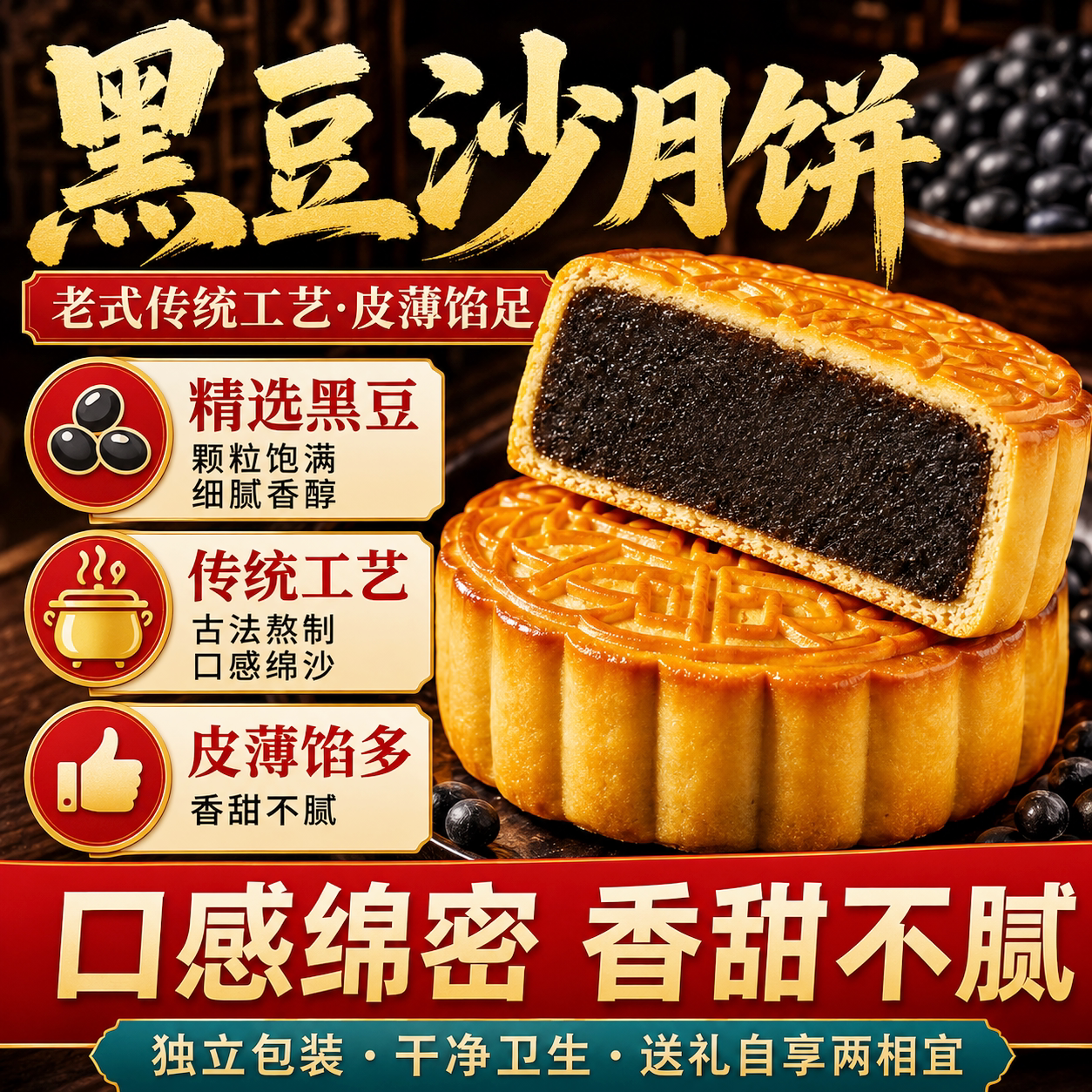 柴火黑豆沙饼广式月饼传统台山特产老式糕点心零食散装新鲜纯手工