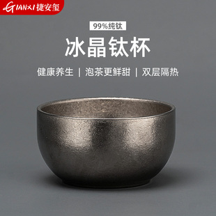 茶杯纯钛高档小茶碗冰晶主人杯茶具户外露营个人专用钛合金水杯
