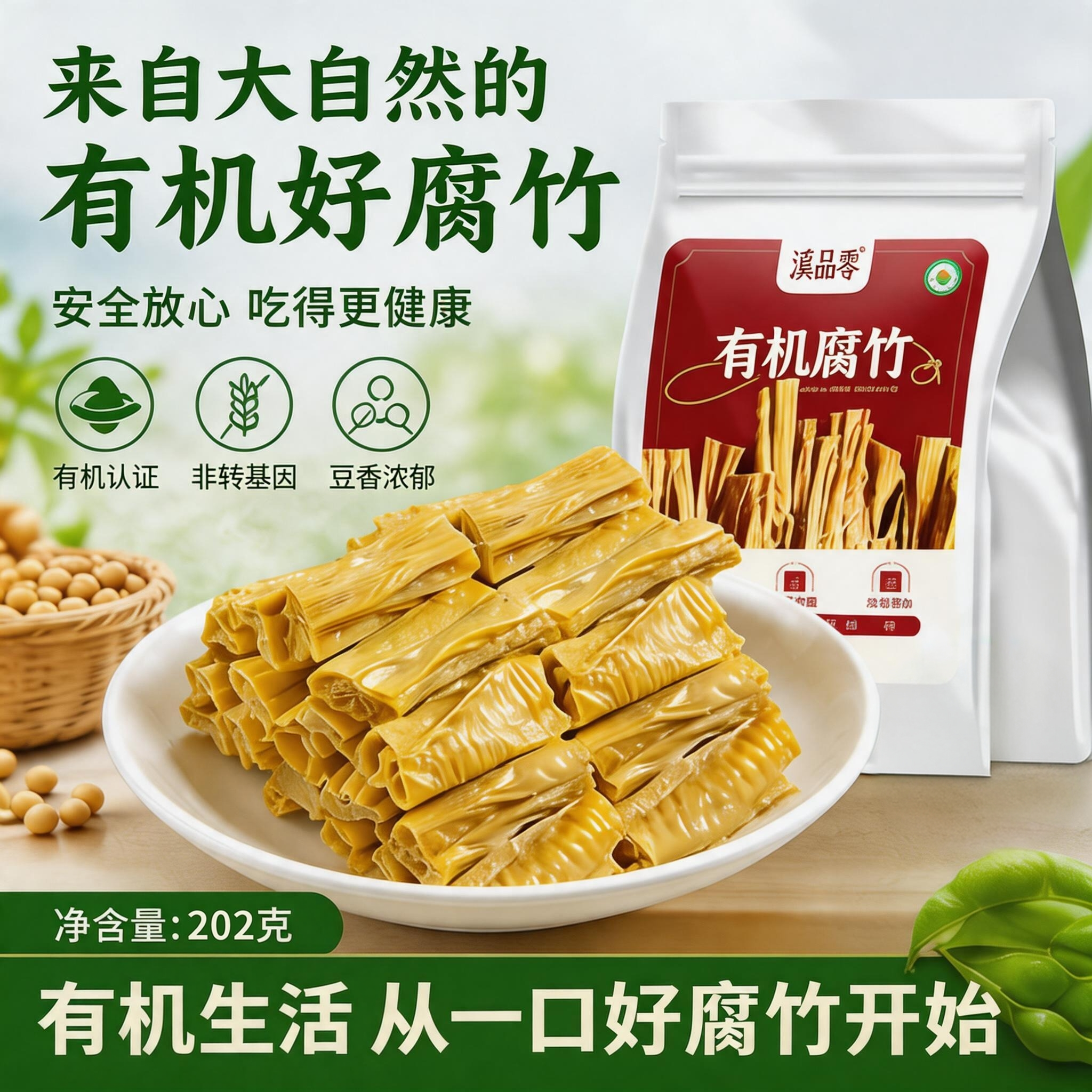 石屏有机腐竹云南干货特产豆制品凉拌火锅豆腐皮食材凉拌菜手工