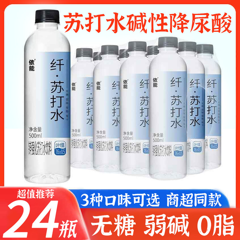 苏打水整箱依能矿泉饮用水防腐剂图片