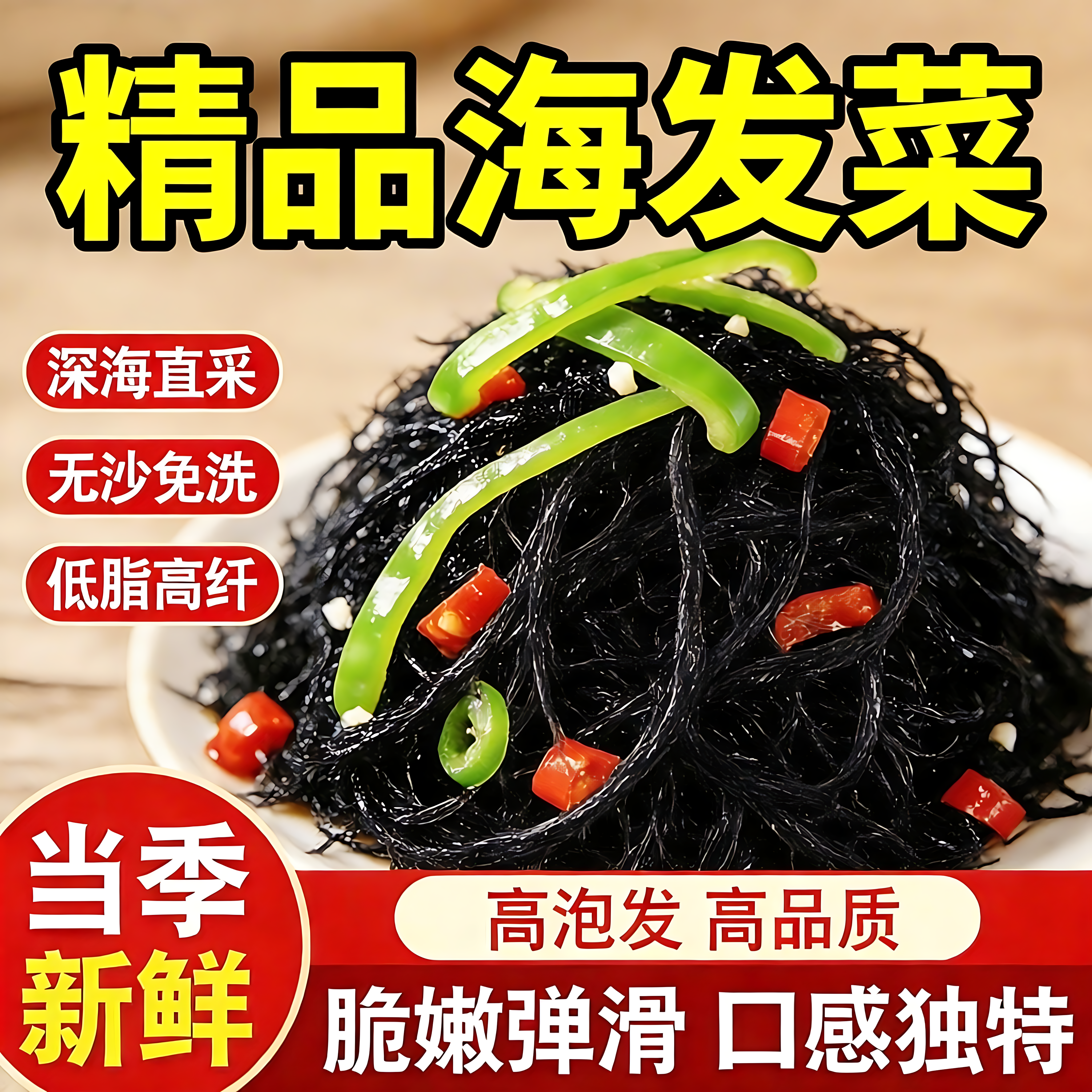 海发菜福建霞浦特产免洗无沙无添加剂日晒海藻菜凉拌煲汤火锅食材,水产肉类/新鲜蔬果/熟食,海带,淘宝优惠券,粉丝福利购,淘宝优惠卷