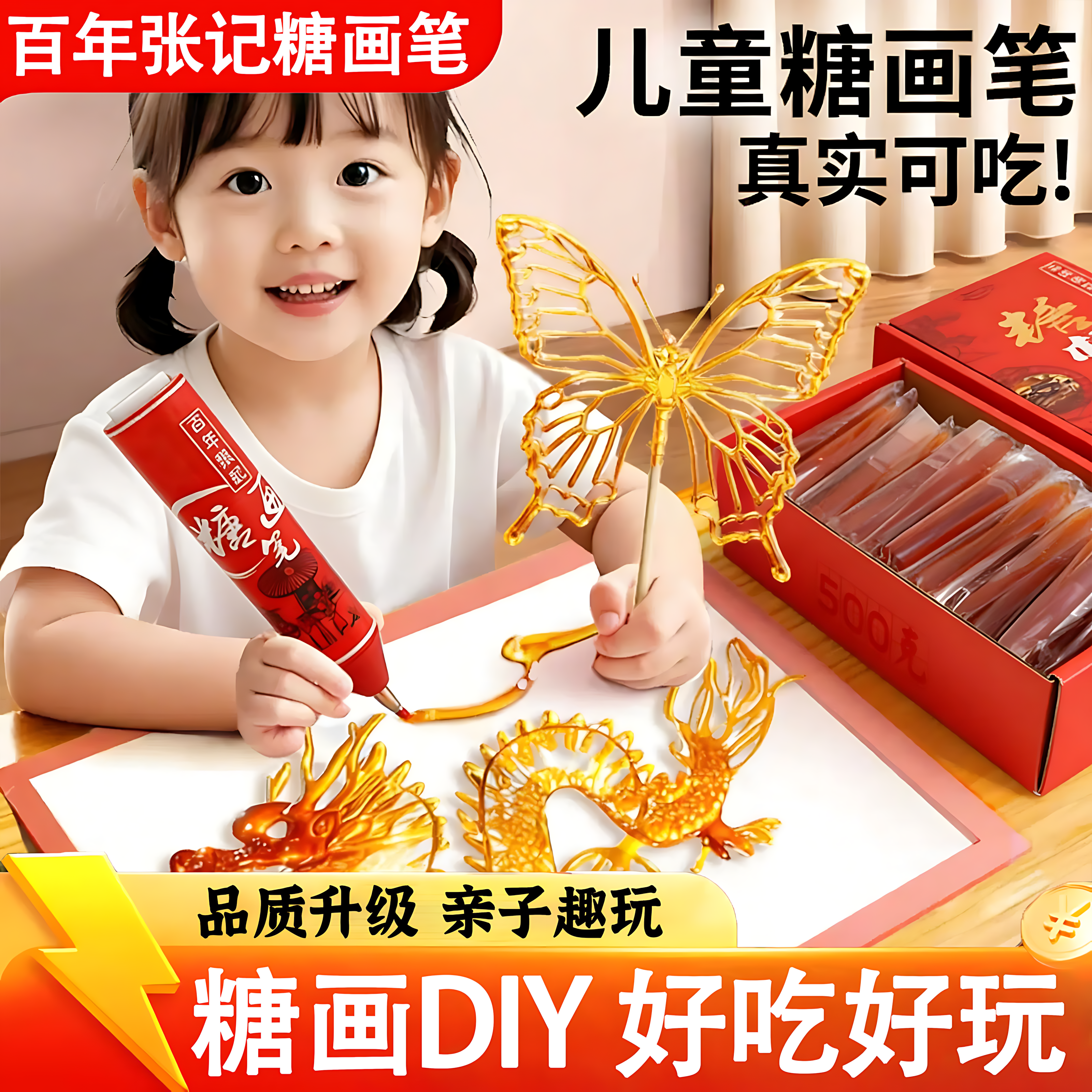 糖画笔diy手工3d打印立体绘画