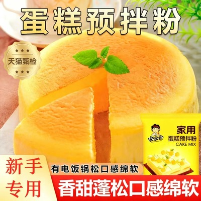 蛋糕预拌粉家用电饭煲空气炸锅专用家庭烘焙免打发面包粉低筋面粉