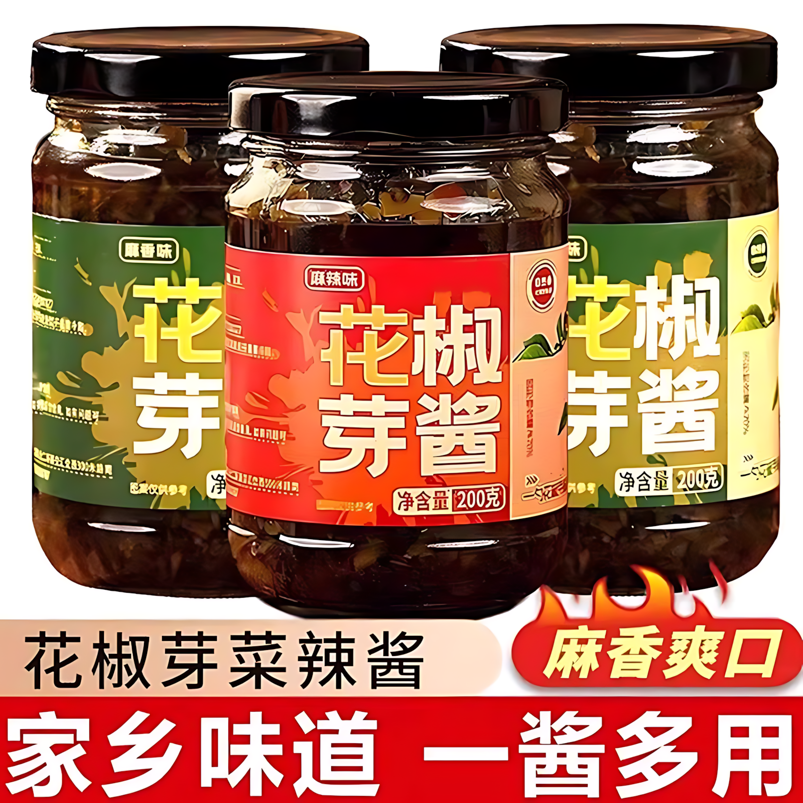 正宗花椒芽酱花椒酱新鲜麻椒叶嫩芽麻辣开盖即食拌饭酱拌面下饭菜,粮油调味/速食/干货/烘焙,下饭/拌饭酱/拌饭料,淘宝优惠券,粉丝福利购,淘宝优惠卷