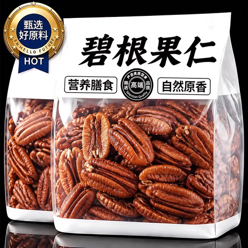 碧根果仁500g原味奶油孕妇零食