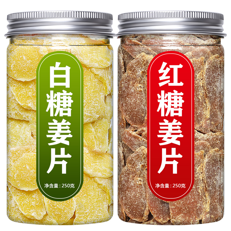 糖姜片零食即食姜糖片手工正宗老姜味干生姜红糖旗舰店批发