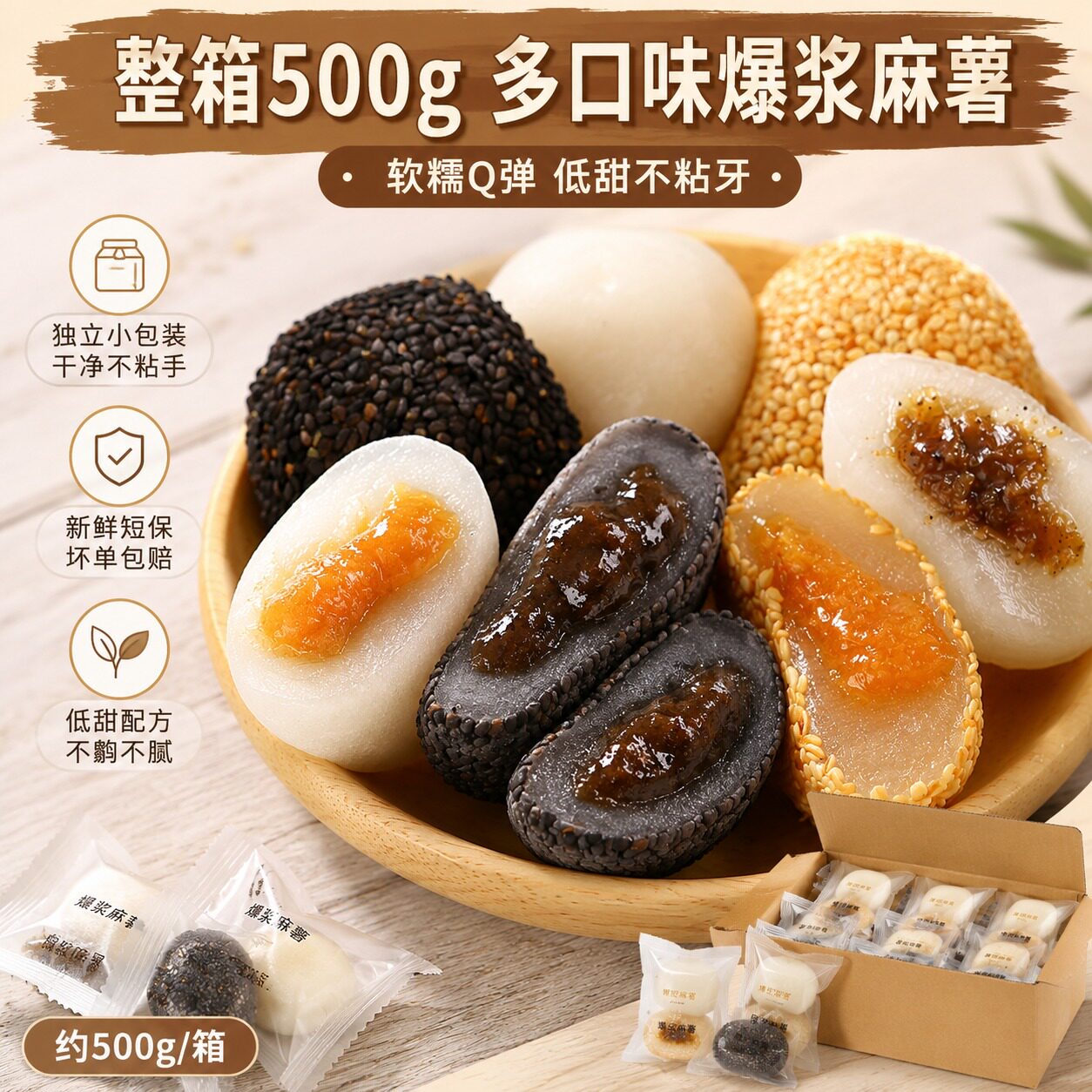 麻薯干吃汤圆糯米糍粑驴打滚芝麻味点心官方旗舰店花生味休闲零食