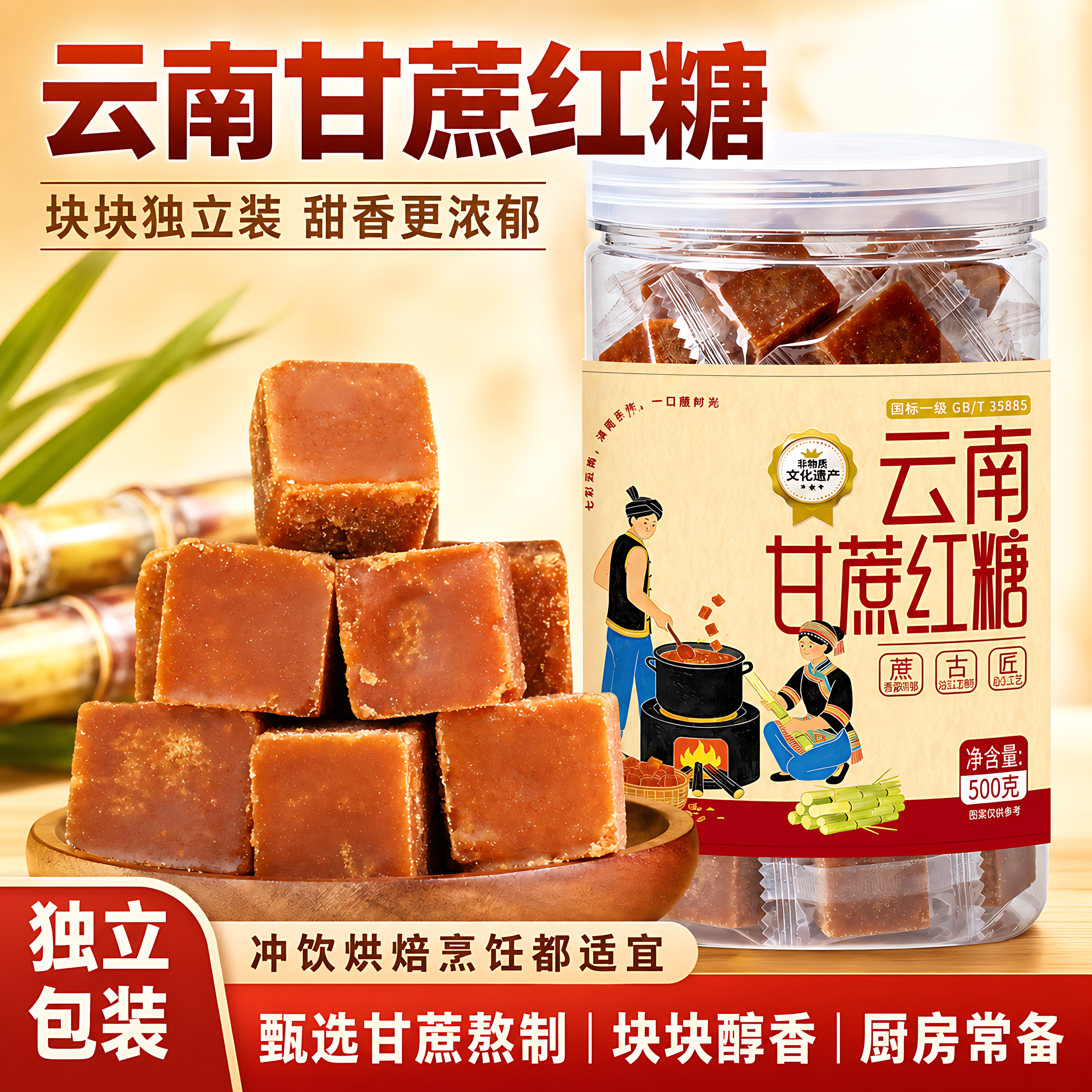 云南老式红糖块黑红糖熬制正宗传统手工土红糖片黄糖块老红糖块