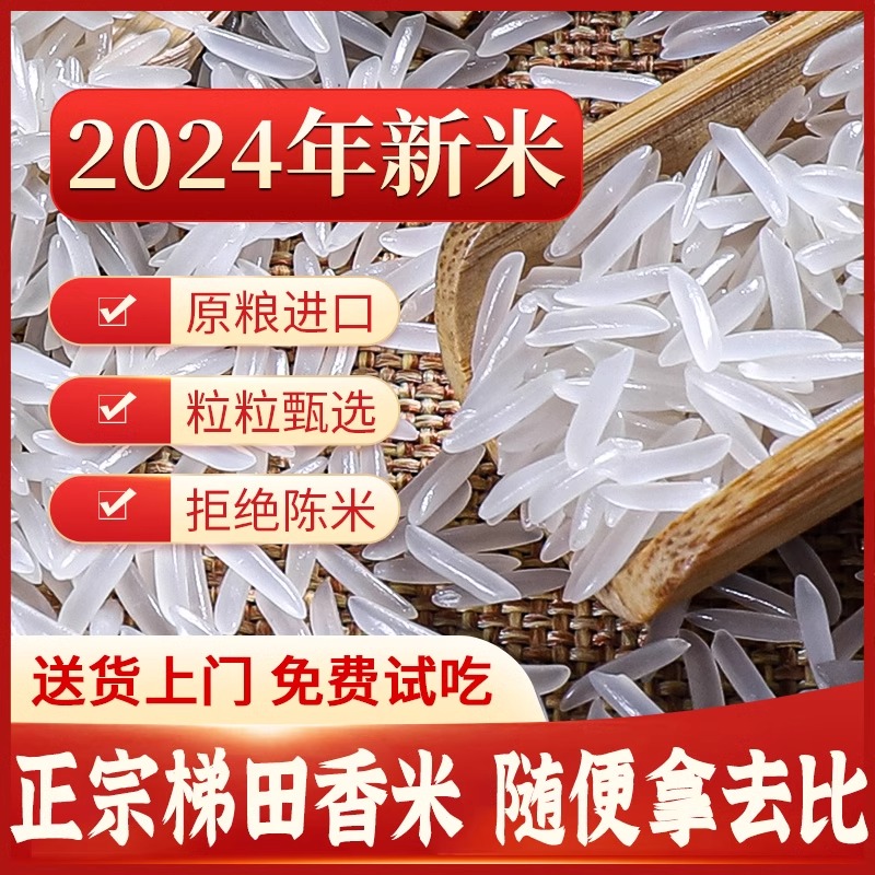 正宗贵州梯田长粒香米官方旗舰店五10斤装常象牙新高山大米猫牙米